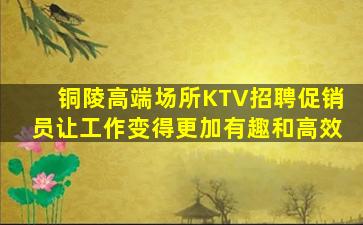 湖南KTV招聘